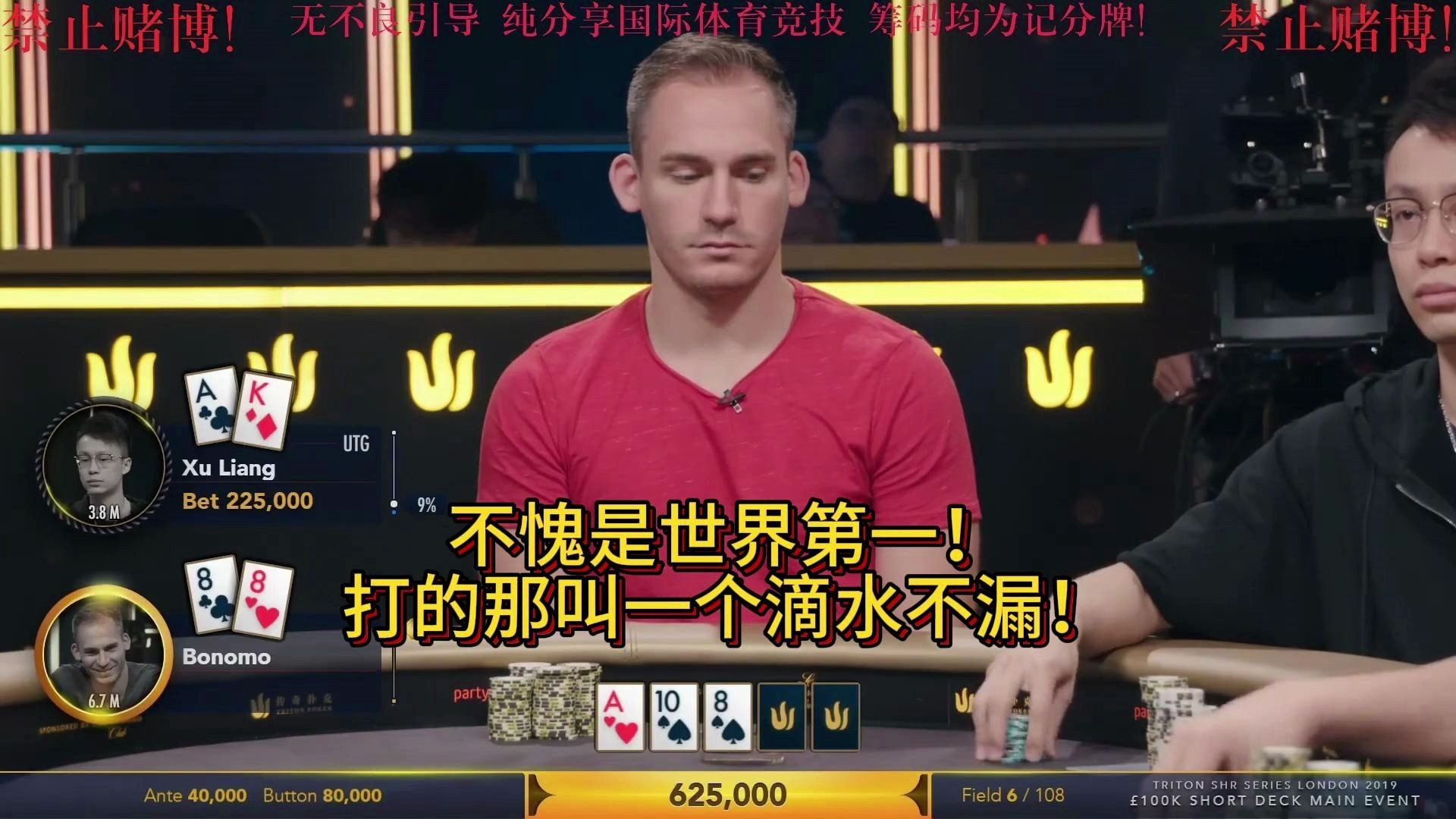 不愧是世界第一！打的那叫一个滴水不漏！