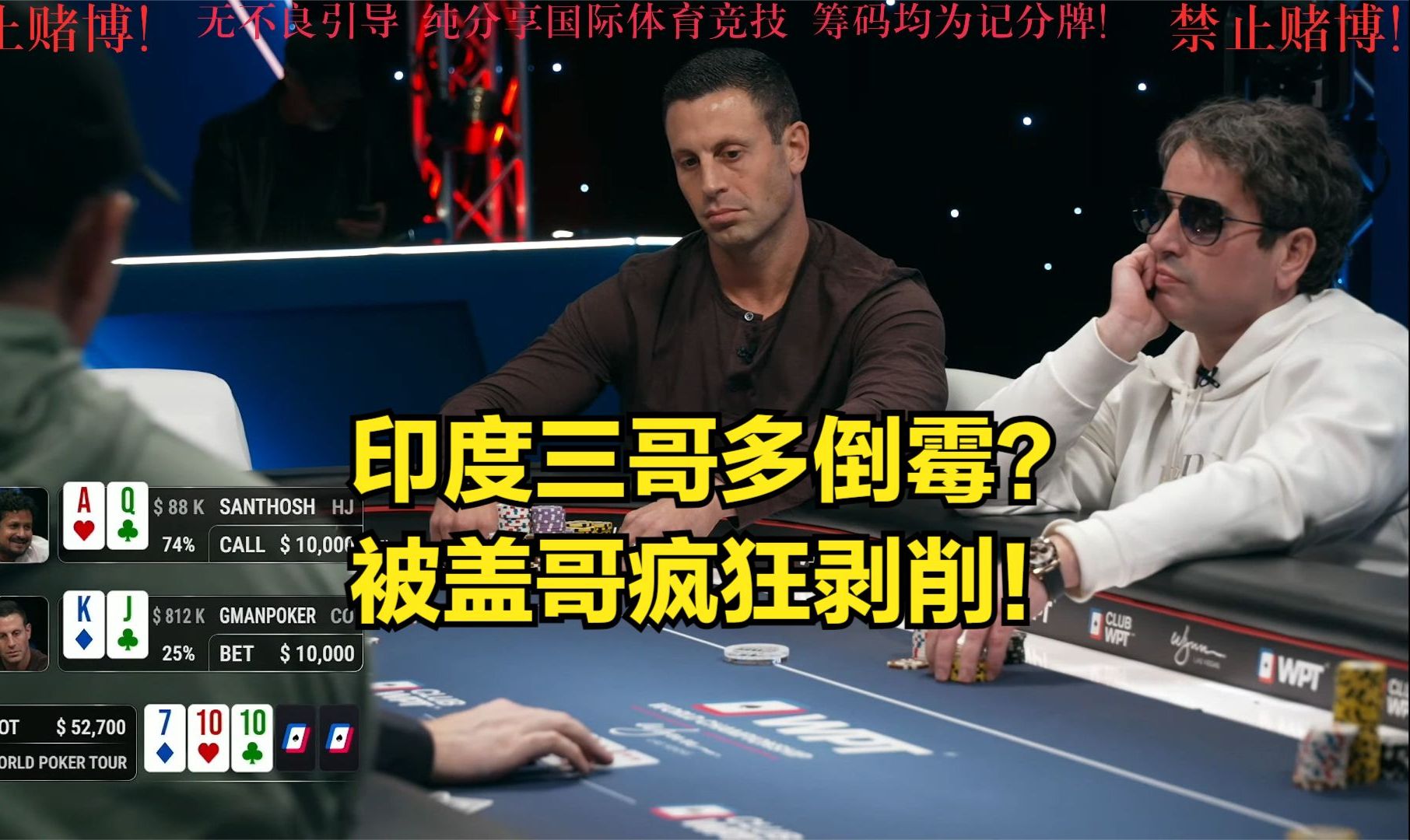 印度三哥得是多倒霉？被盖哥疯狂剥削！