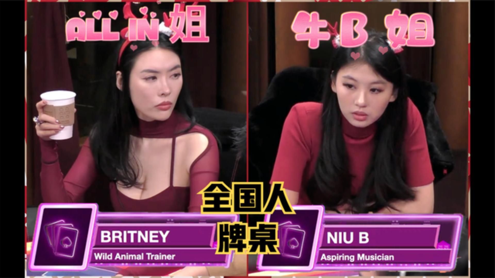HCL第一张全国人牌桌！欢迎国人大美女，牛B姐！超高额德州17季13