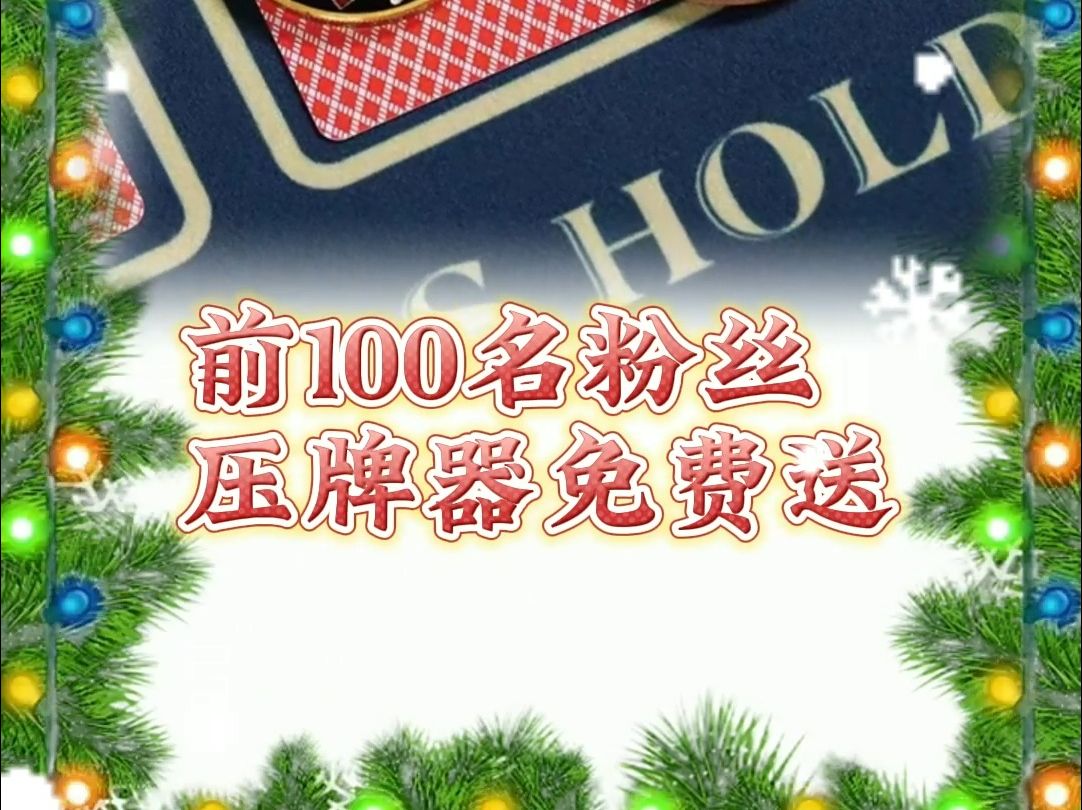 圣诞福利来袭！！