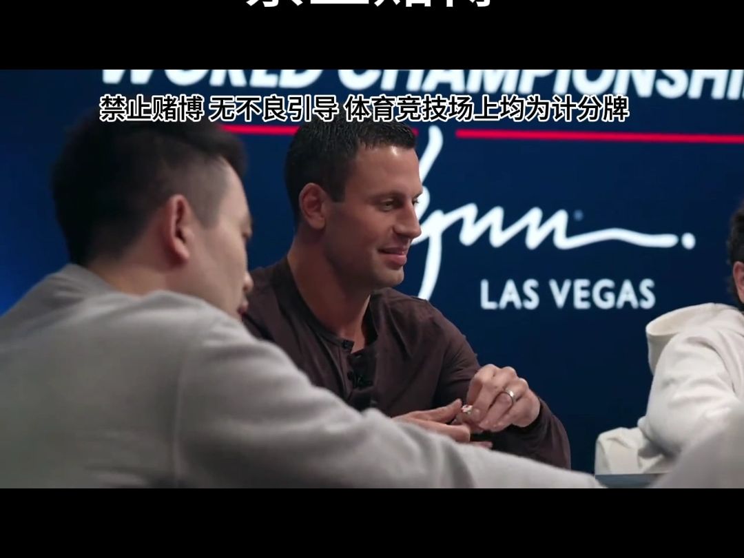 查尔斯出息了，爬上MVP！WPT CASHGAME