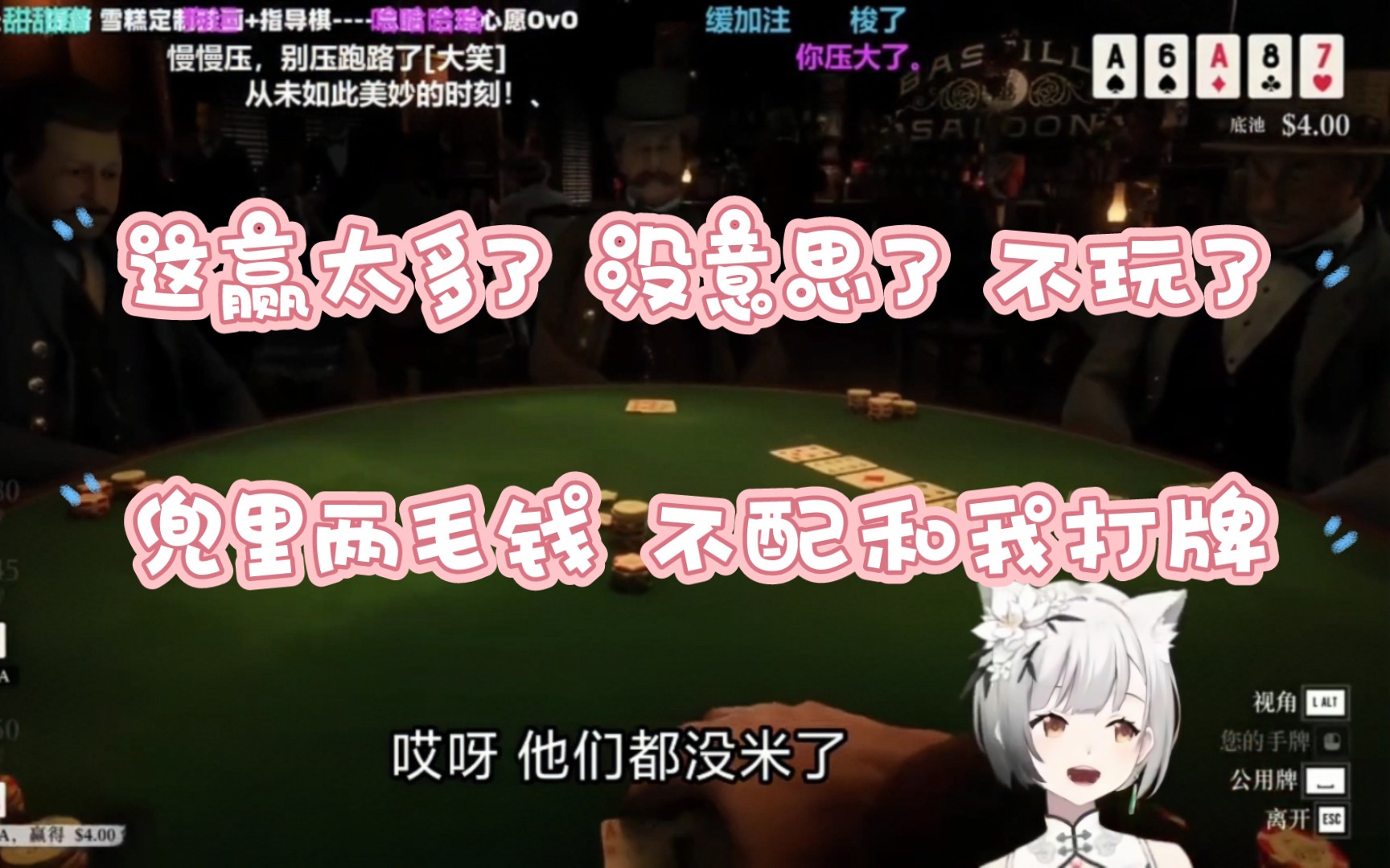 【雪糕cheese】赌神糕进限时回归，赢牌后潇洒离场