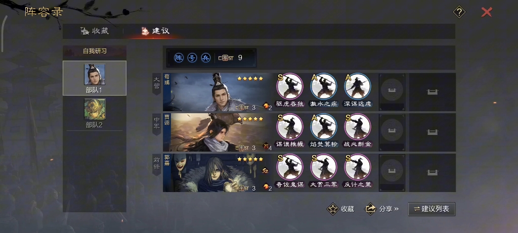 s2这么玩能行吧