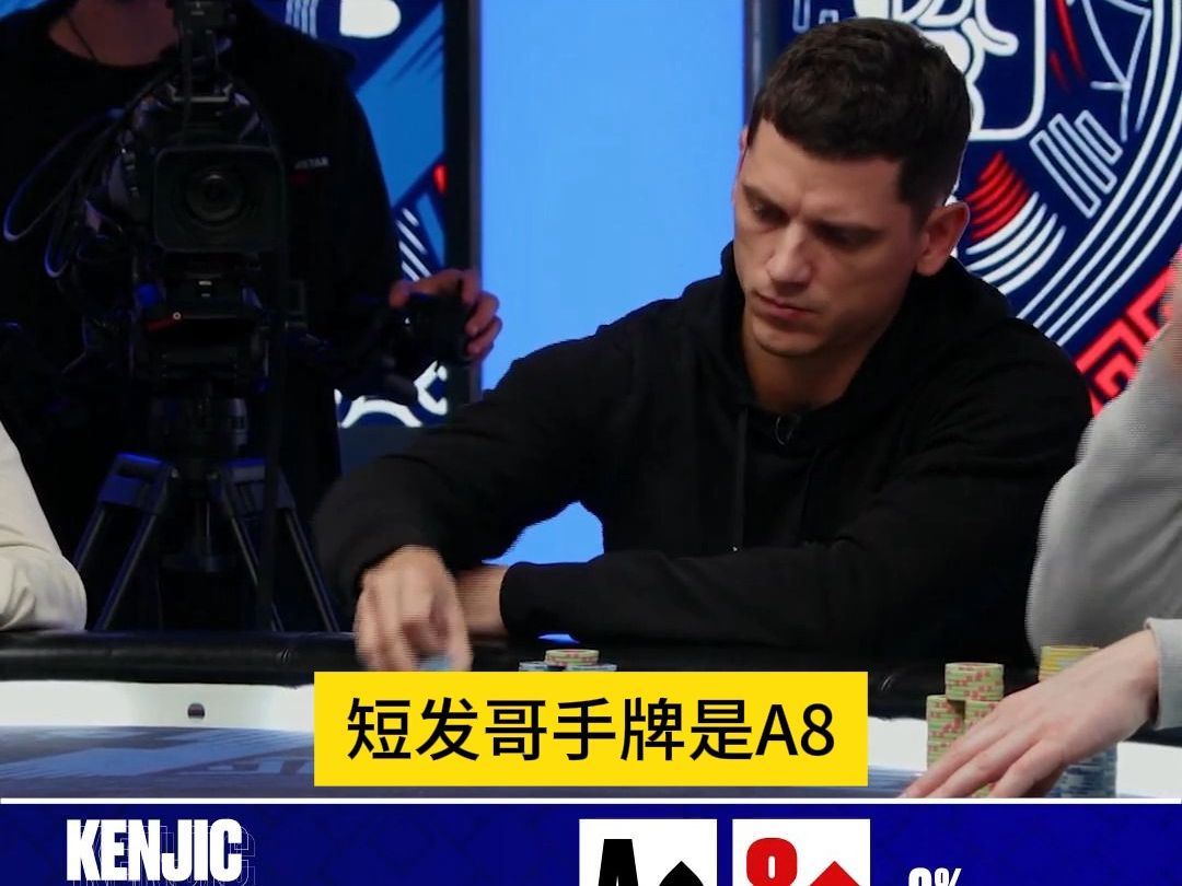 德州扑克：小顺遇上大顺怎么跑？