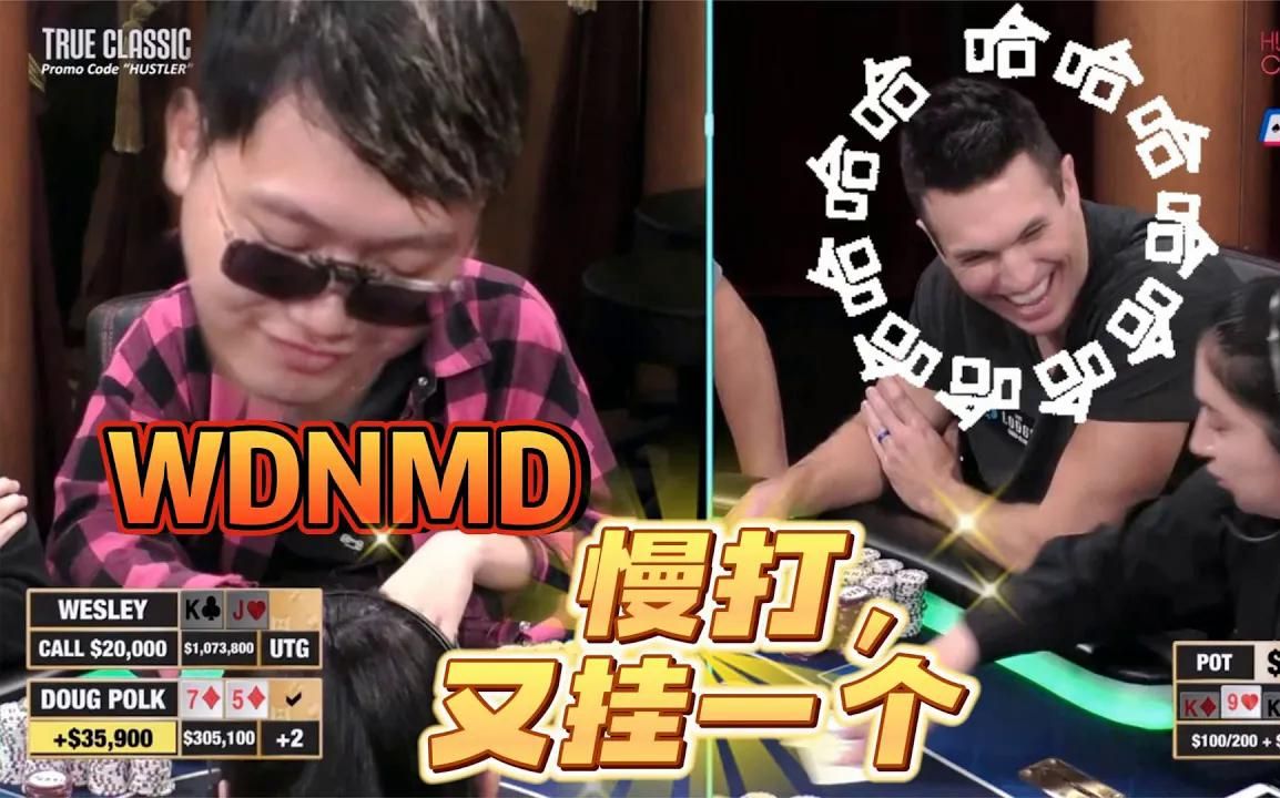 年轻人，让你慢打KKK！气死你！