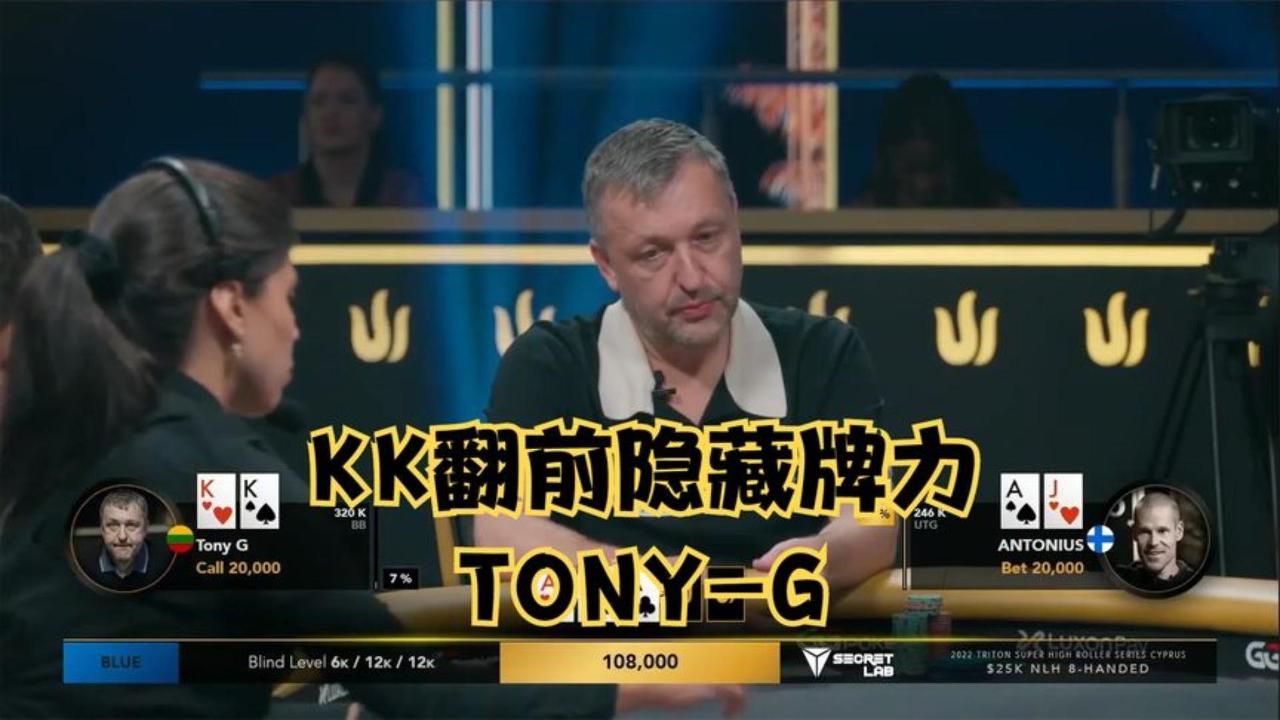 德州扑克：一个松凶型选手拿到KK，竟然只是选择CALL！
