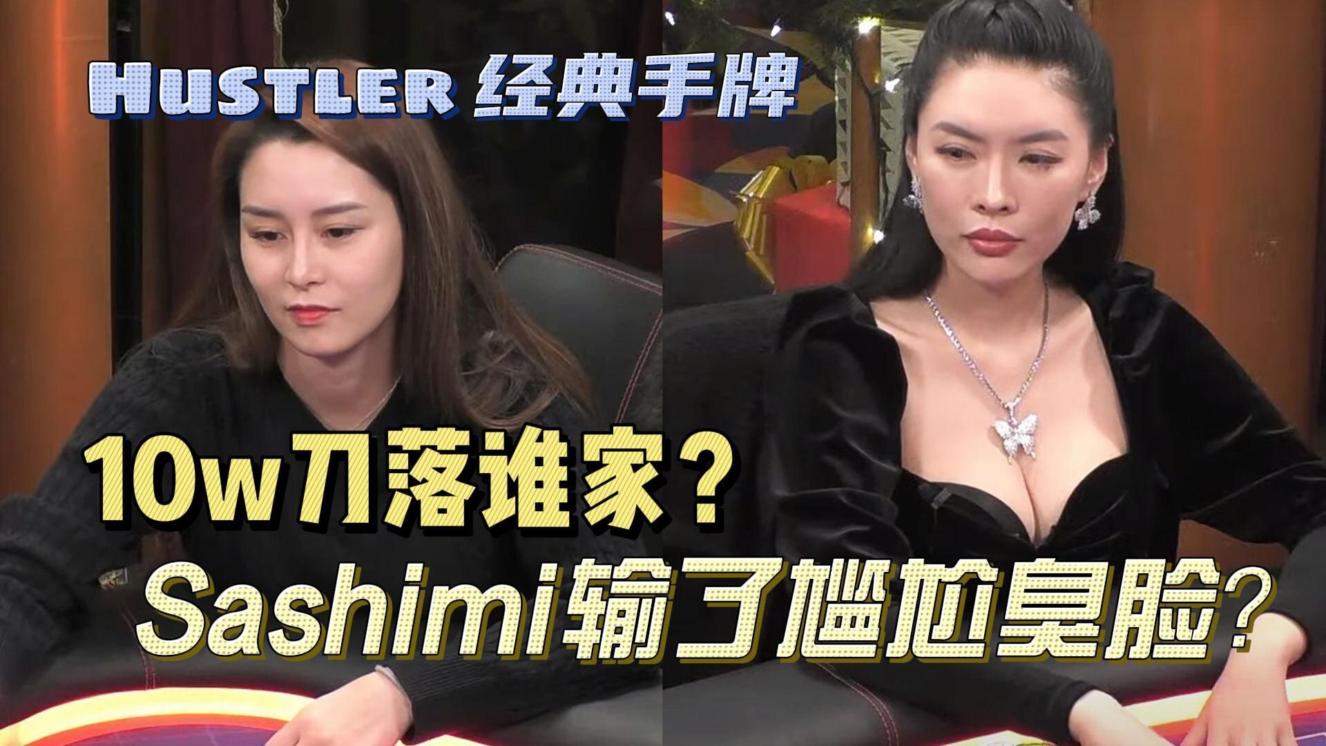 【HCL精彩瞬间】四人大池对决！Sashimi，Britney，Peter，Jack谁能拿下？
