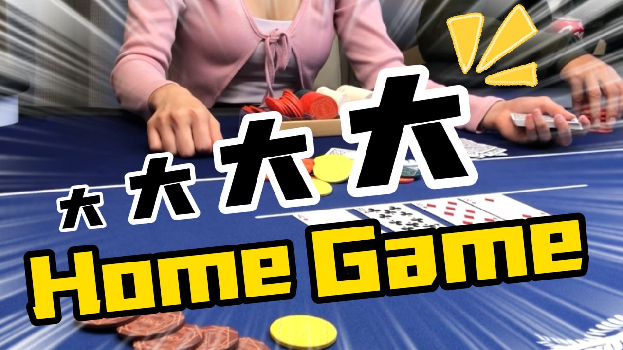 【重发】总是控制不住自己，16000美金All In Bluff！