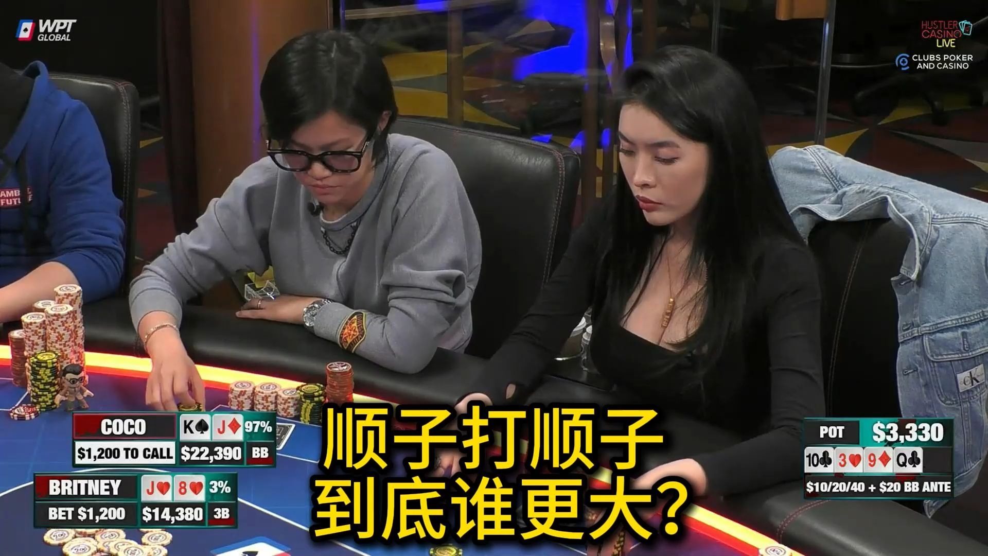 Britney频频拿大牌，但是你能想到竟然会是这样的结局吗？2025 Hustler Casino Live 第38期第1集（完） 德州扑克