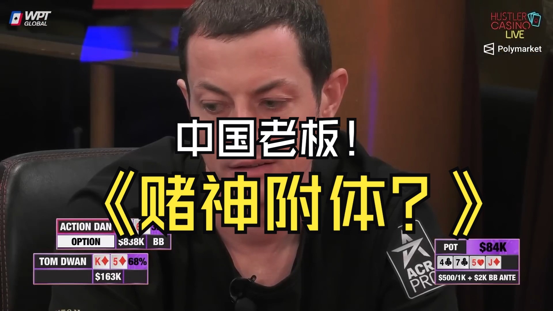 毒王被锤爆？一百万美金被打到只剩十六万！
