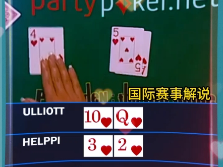 #德州解说 #德扑竞技#德州扑克解说  #poker