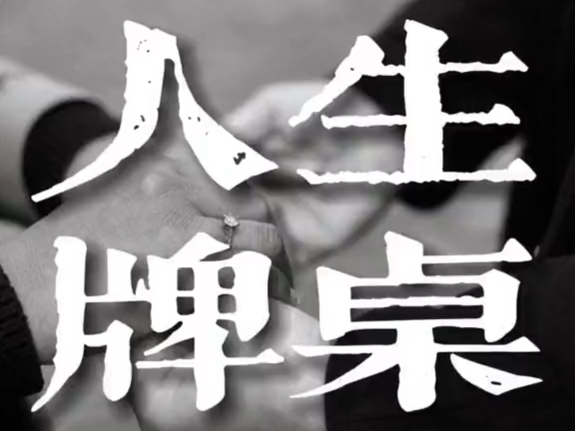 每次决策都要在自己能承受波动的级别