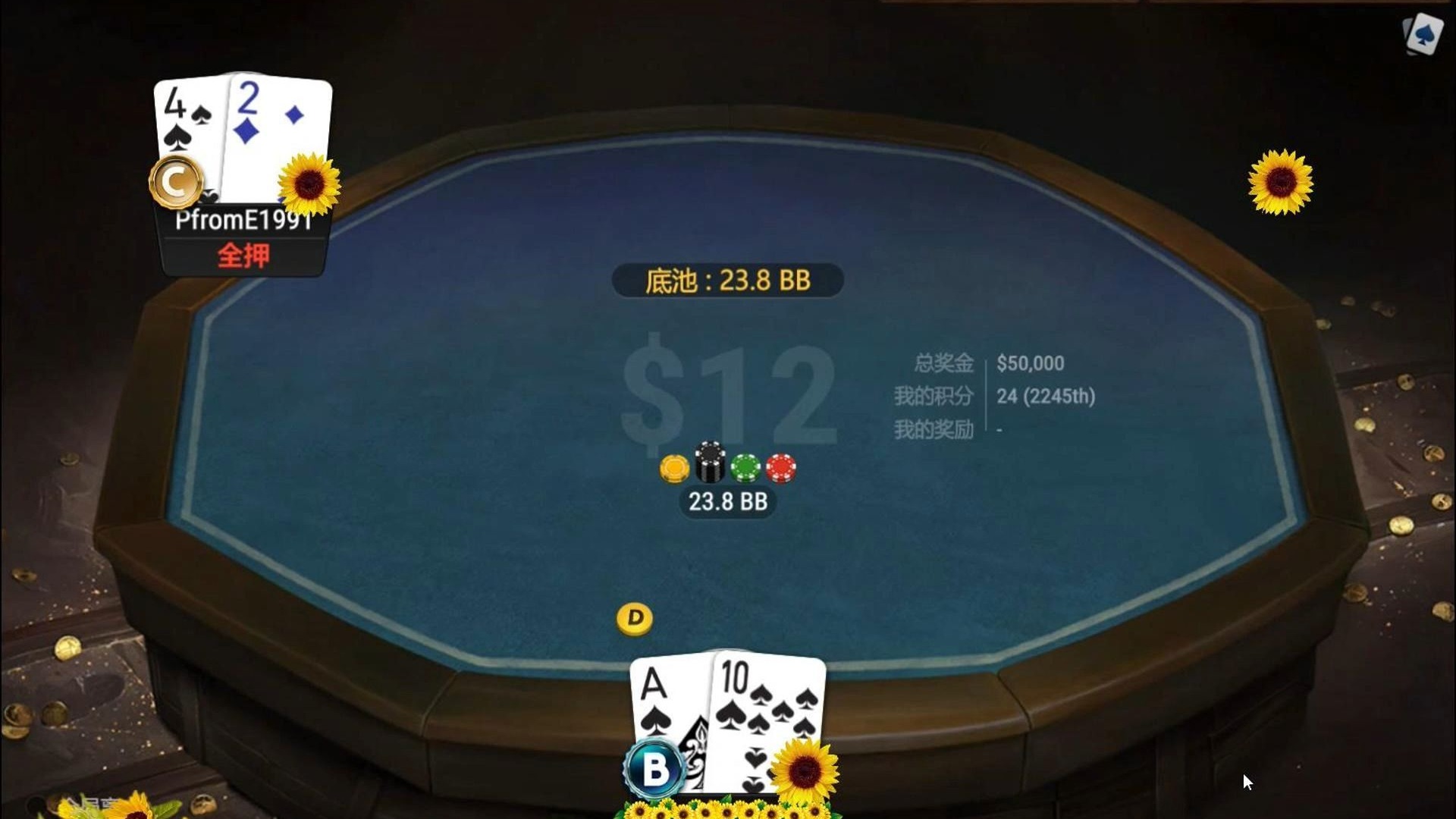 ggpoker 转盘 实战训练 5