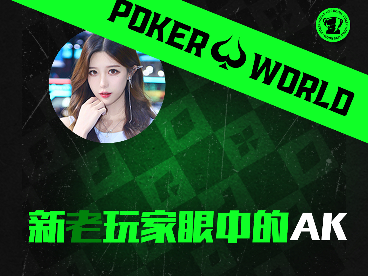 新老玩家眼中的AK