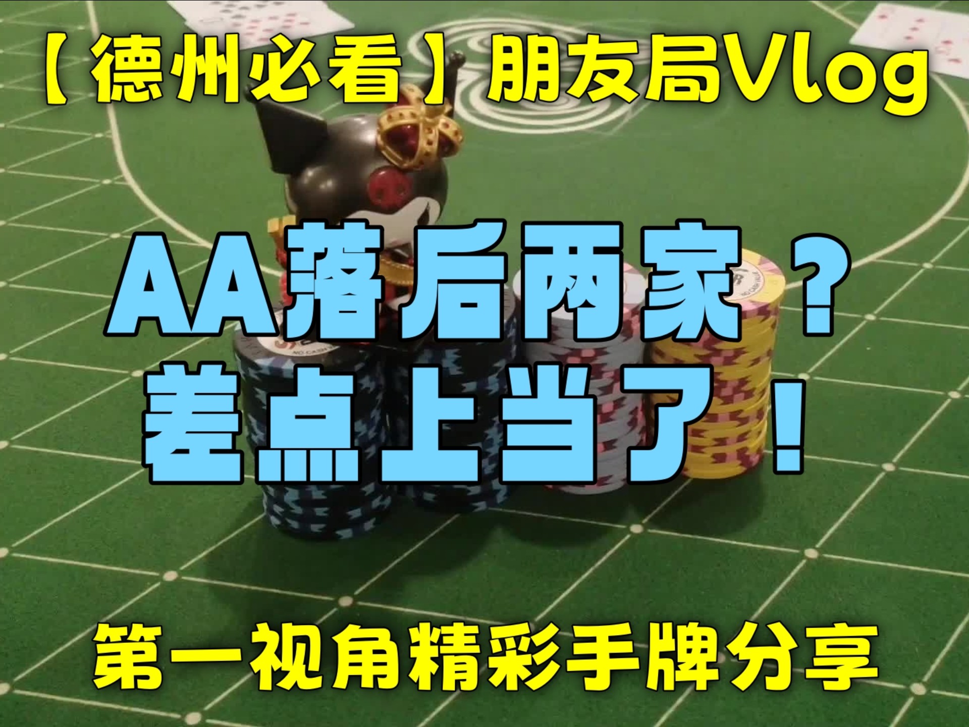 【第一视角】AA竟然落后两家你敢信？
