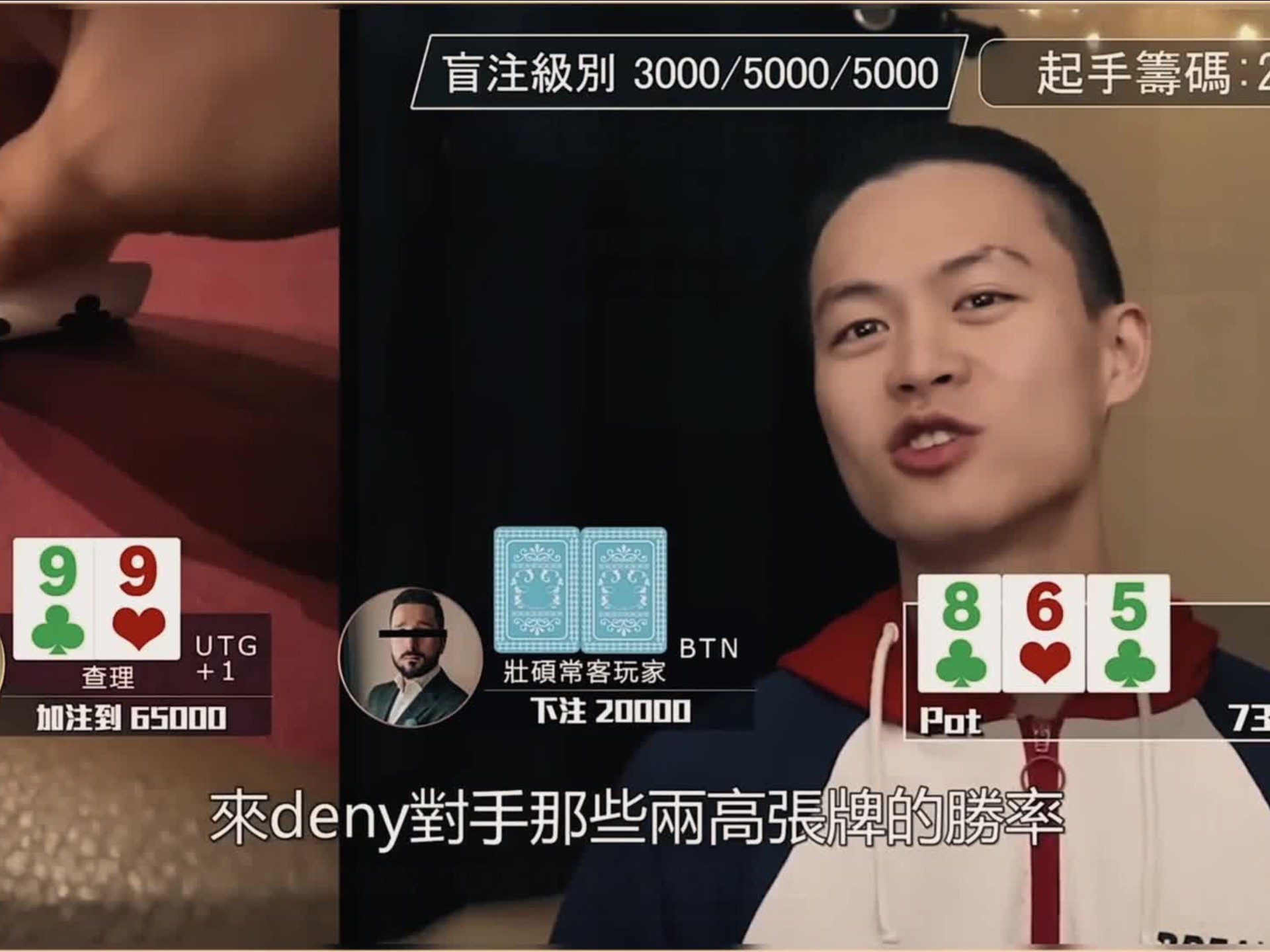 【第一视角】絕命詐唬直接爆開？全桌人都看傻眼！