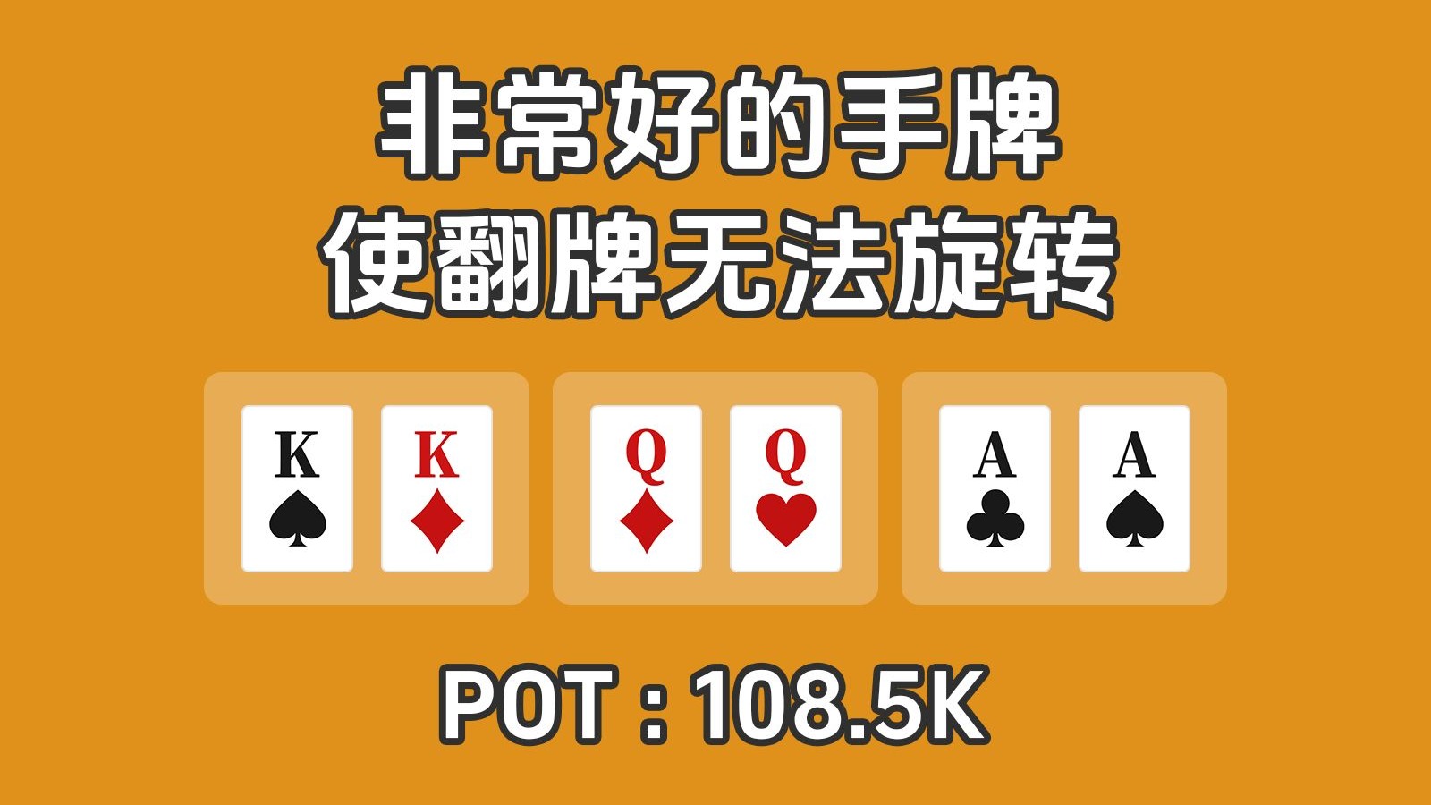 三个大对同台竞技，发牌你发的好啊