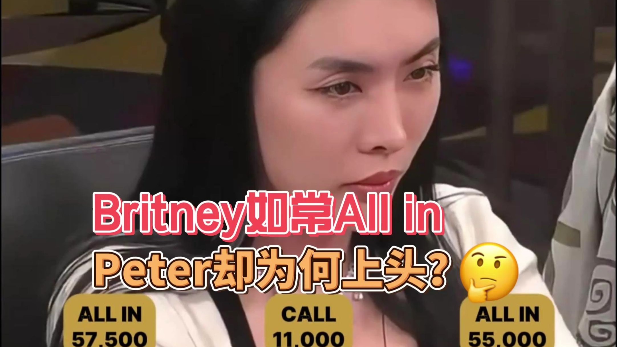 Britney如常All in！Peter为何上头？