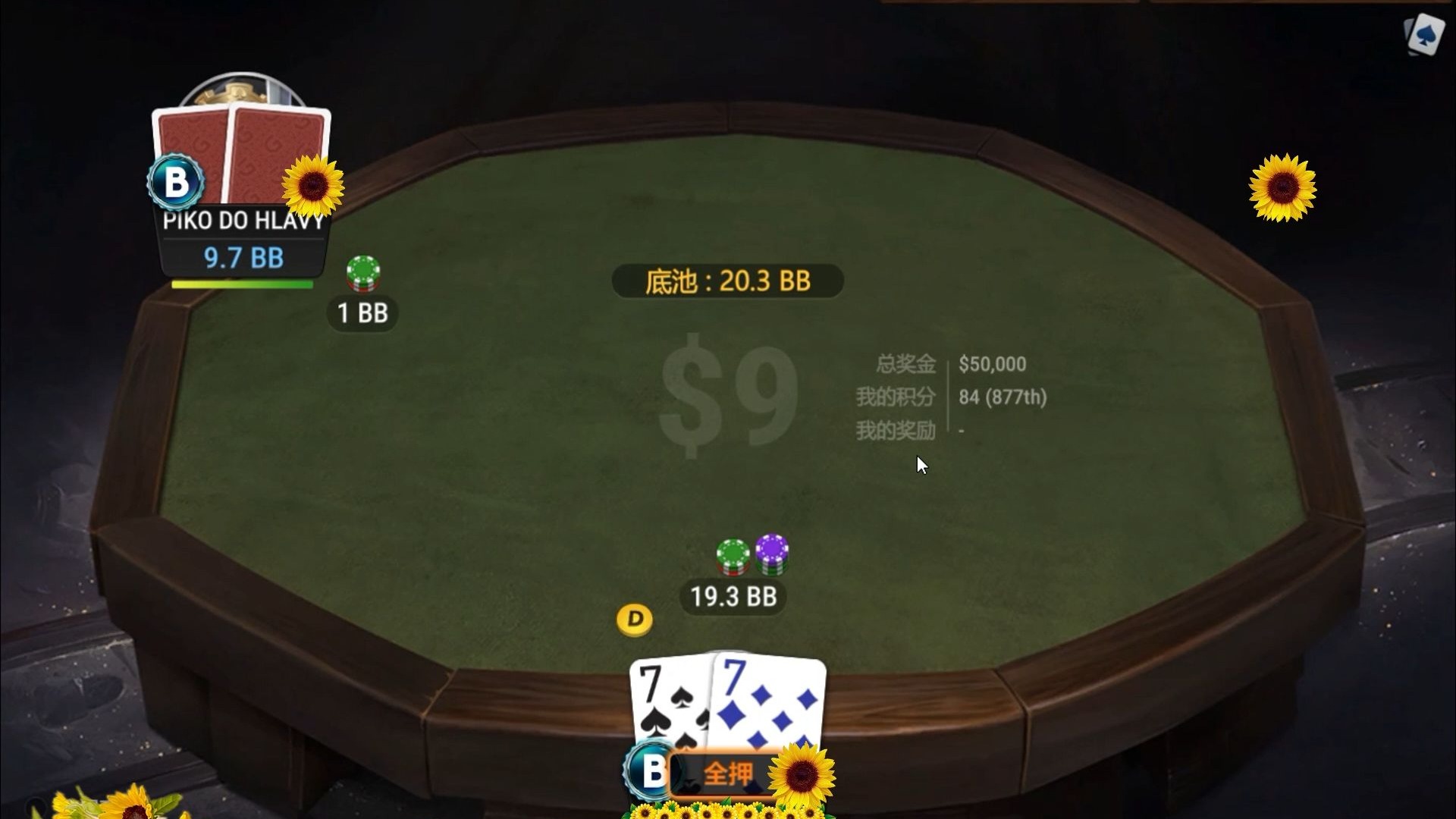ggpoker 转盘 实战训练 2