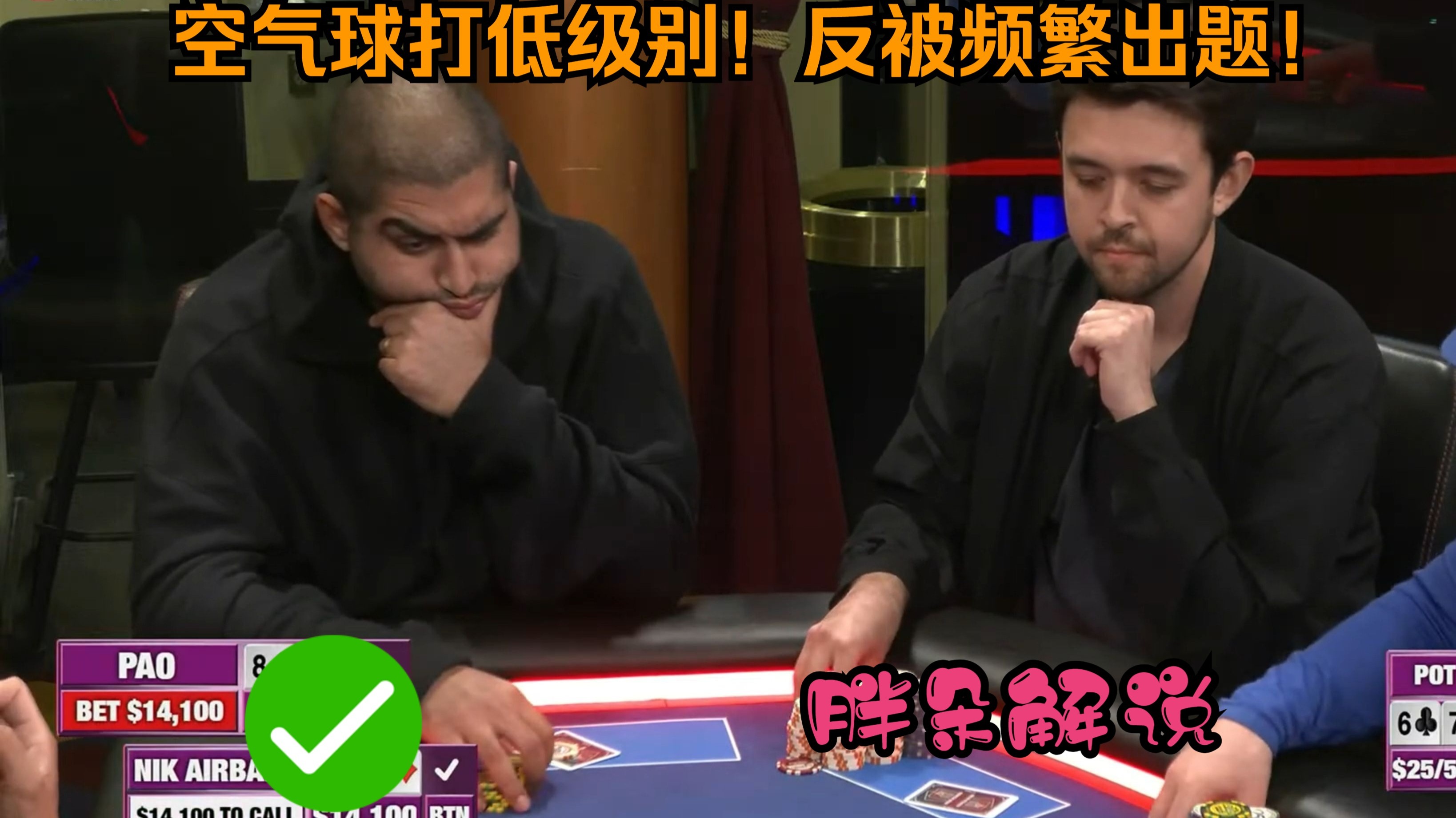 空气球打低级别！反被频繁出题！Hustler 0407 第一集（完）