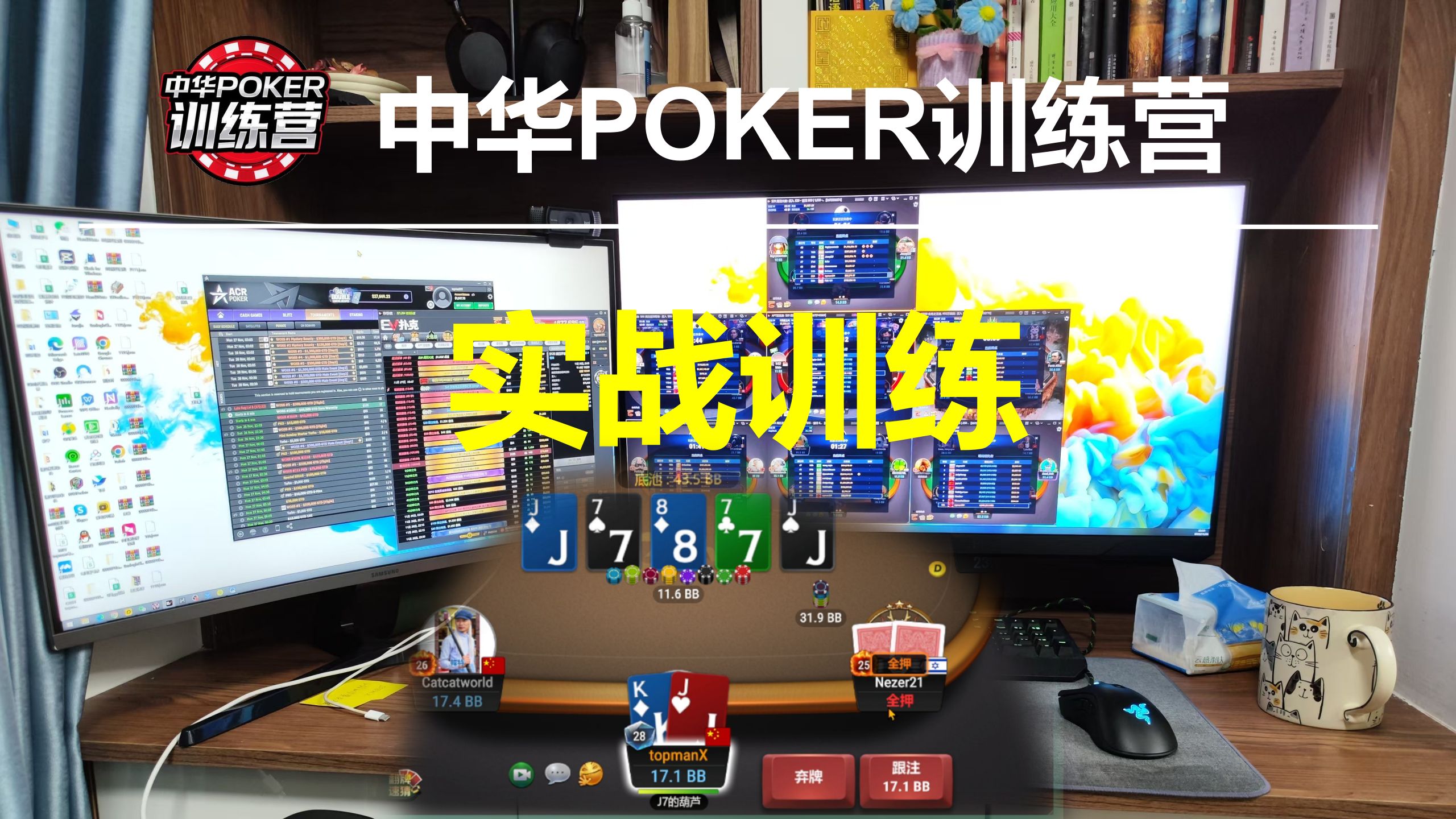 葫芦面对超池allin，call下来震惊所有人 | 实战训练