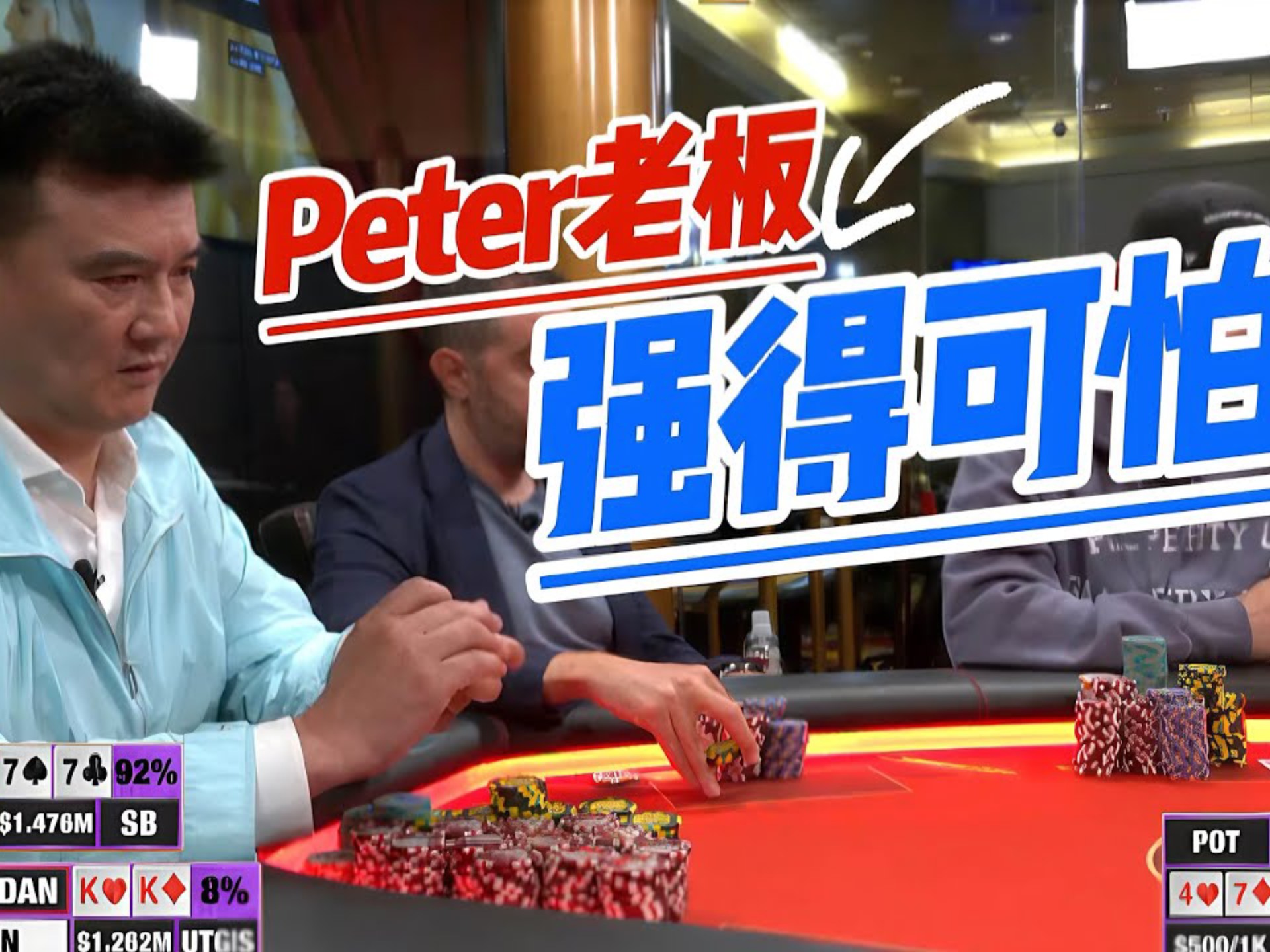 Peter老板太坏了！都快把KK干破坏了！