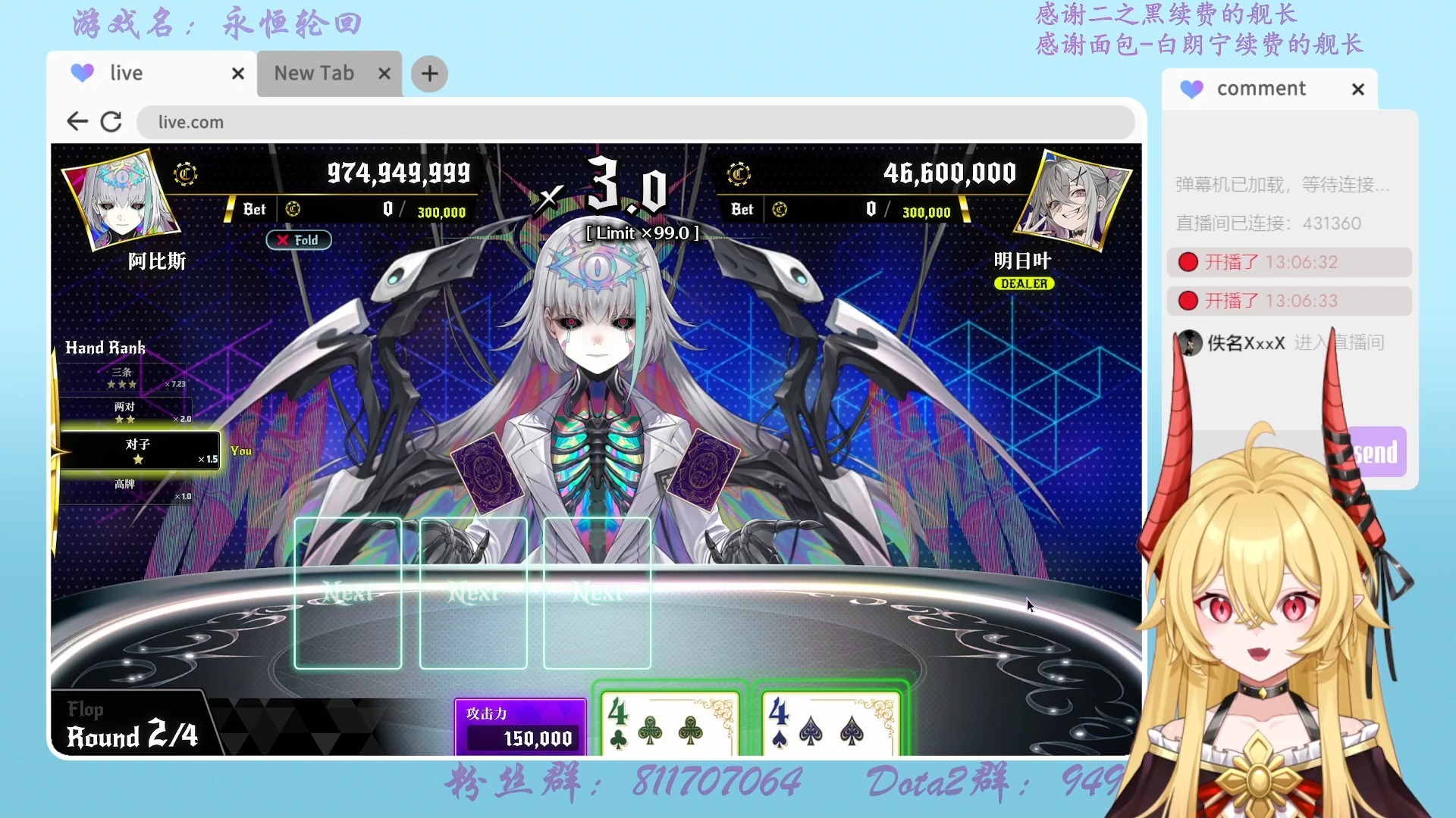 【深渊绝赌：千王处刑】长着好皮囊的赌棍大冒险-大结局
