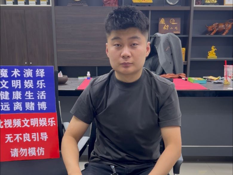 魔术表演