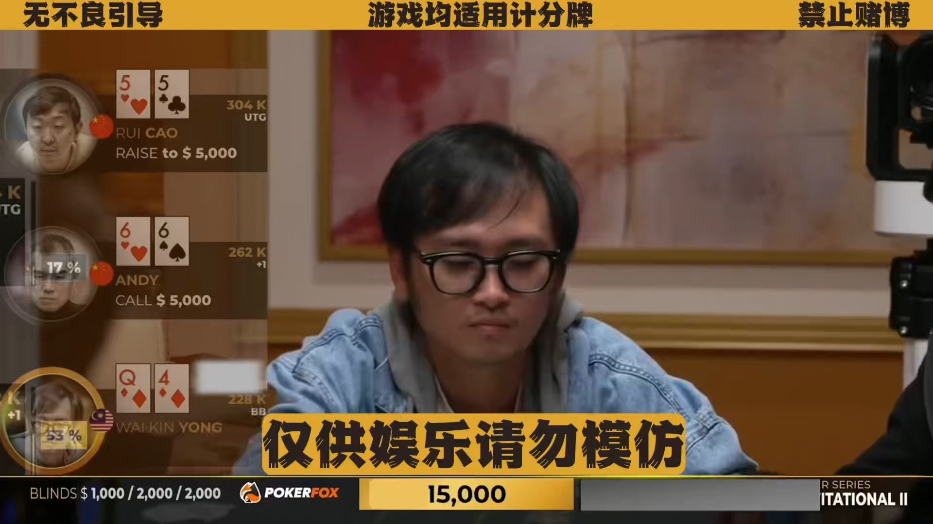 曹睿又是Bluff？ 哐哐连开数枪 Andy该何去何从？