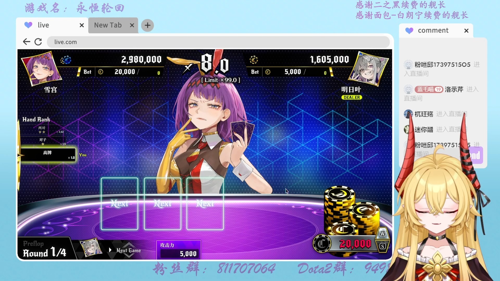 【深渊绝赌：千王处刑】长着好皮囊的赌棍大冒险-第四章