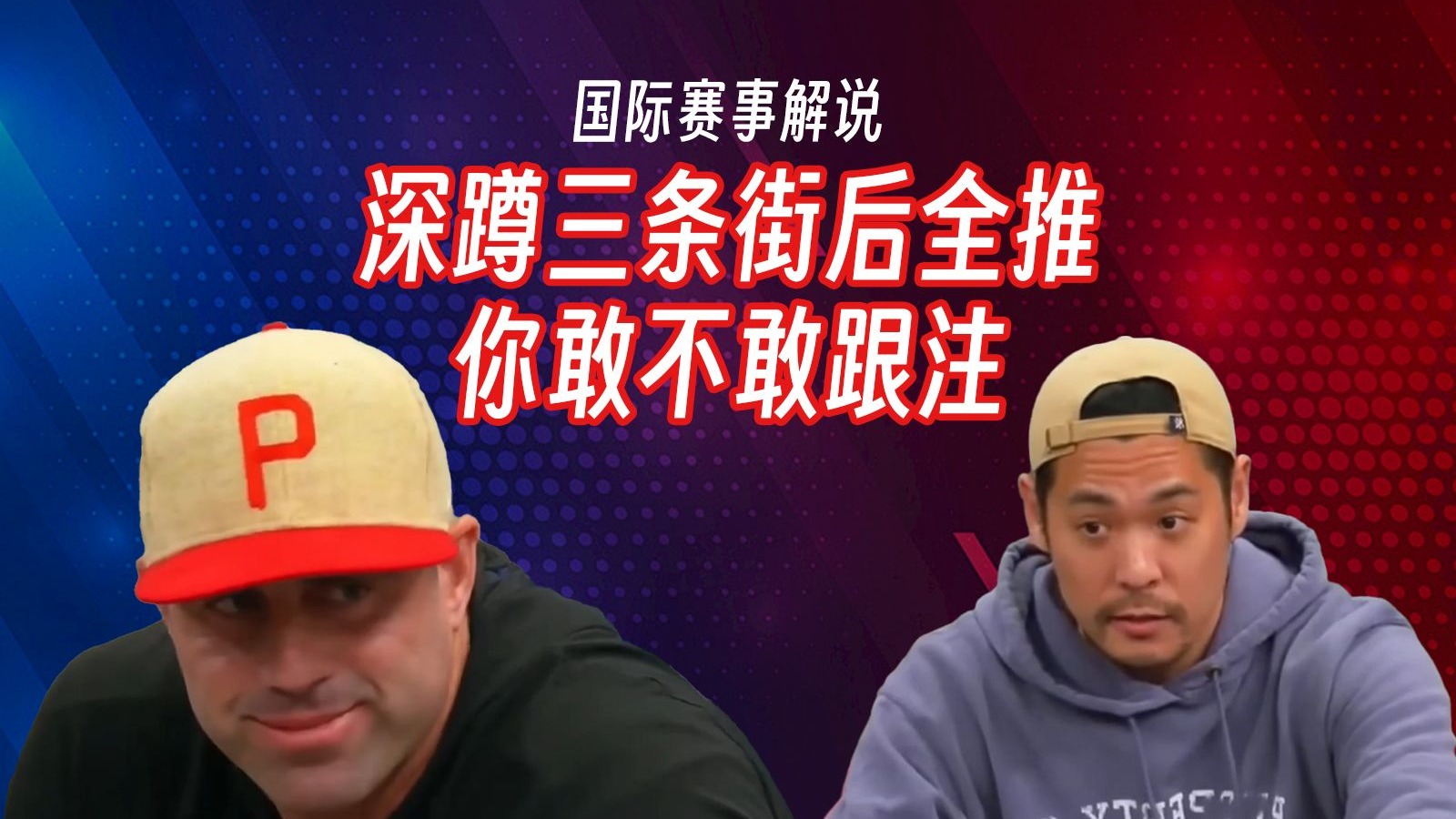 蹲王之王