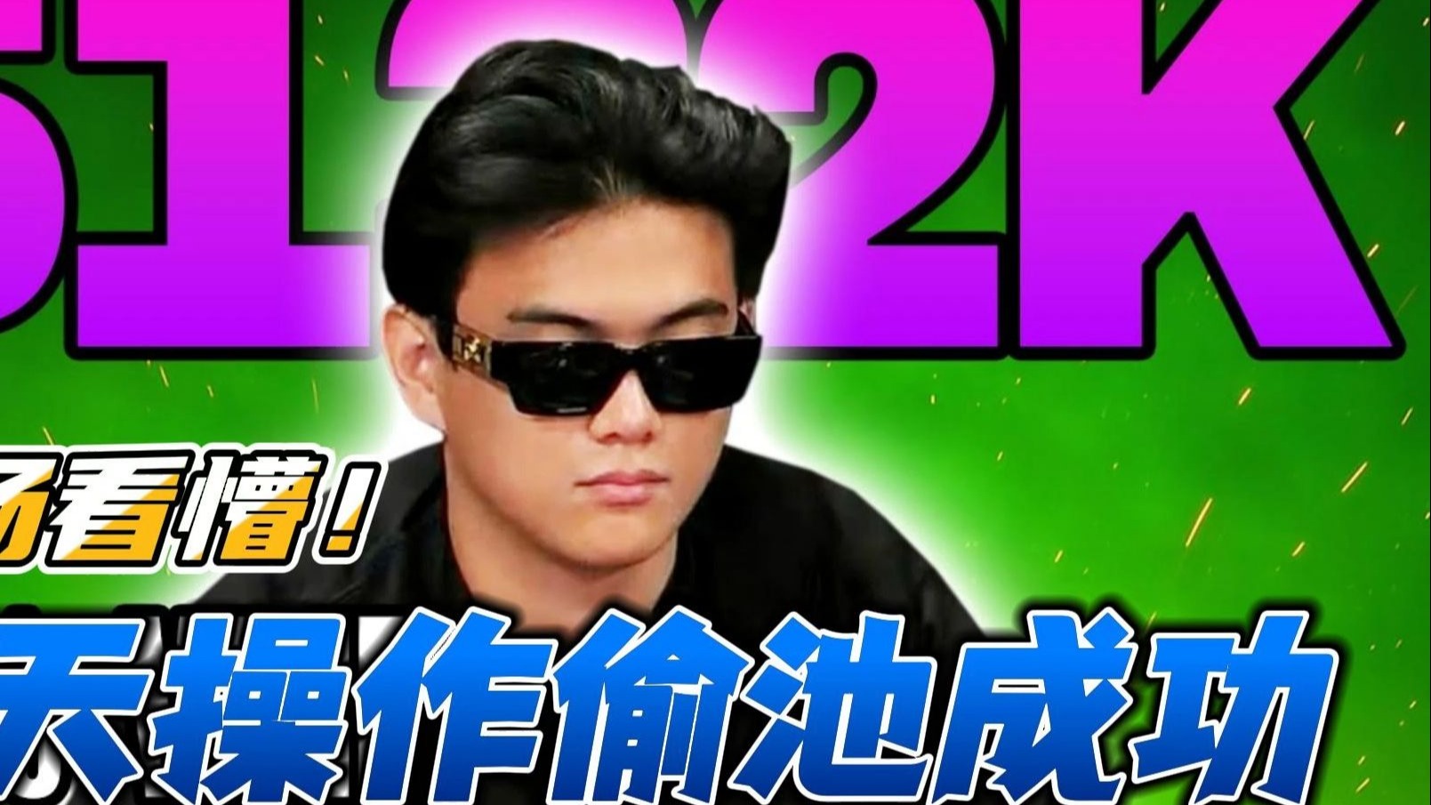 【HCL直播】全场看懵！