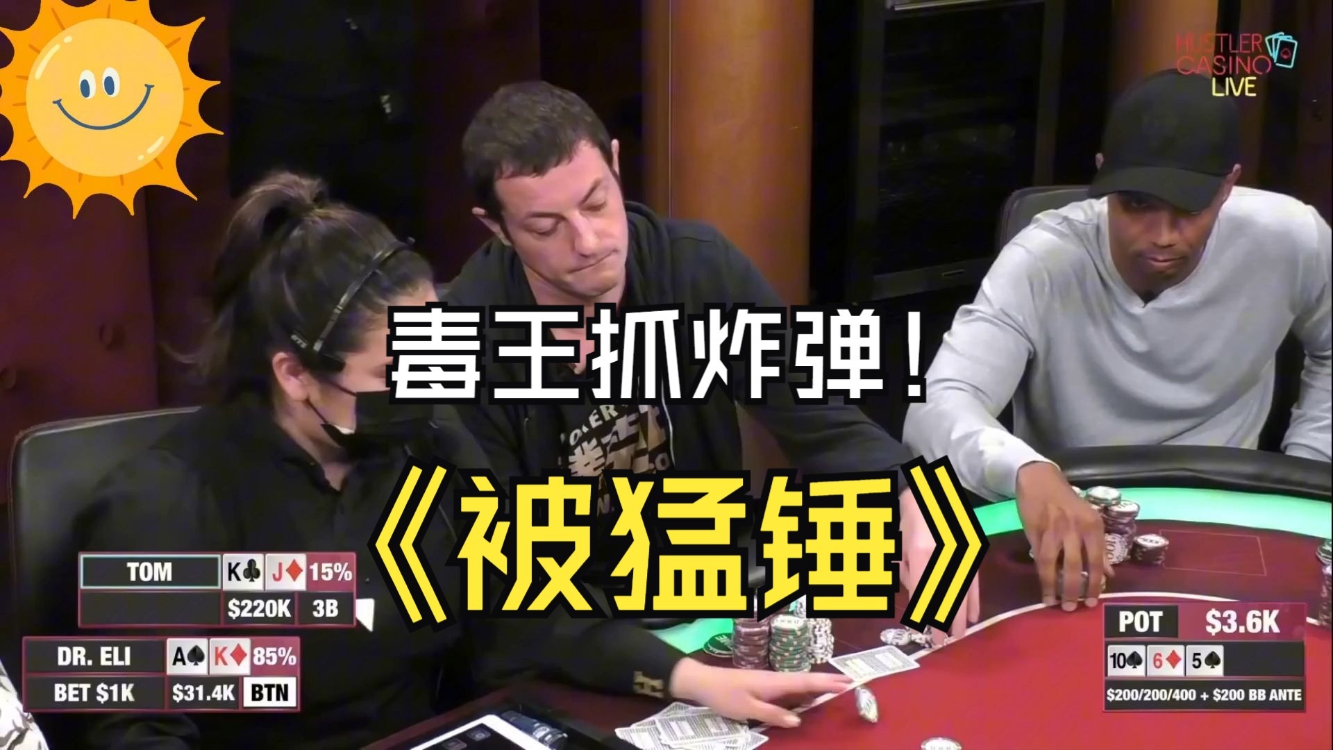 拿着金刚四条还有人超池打？毒王笑了