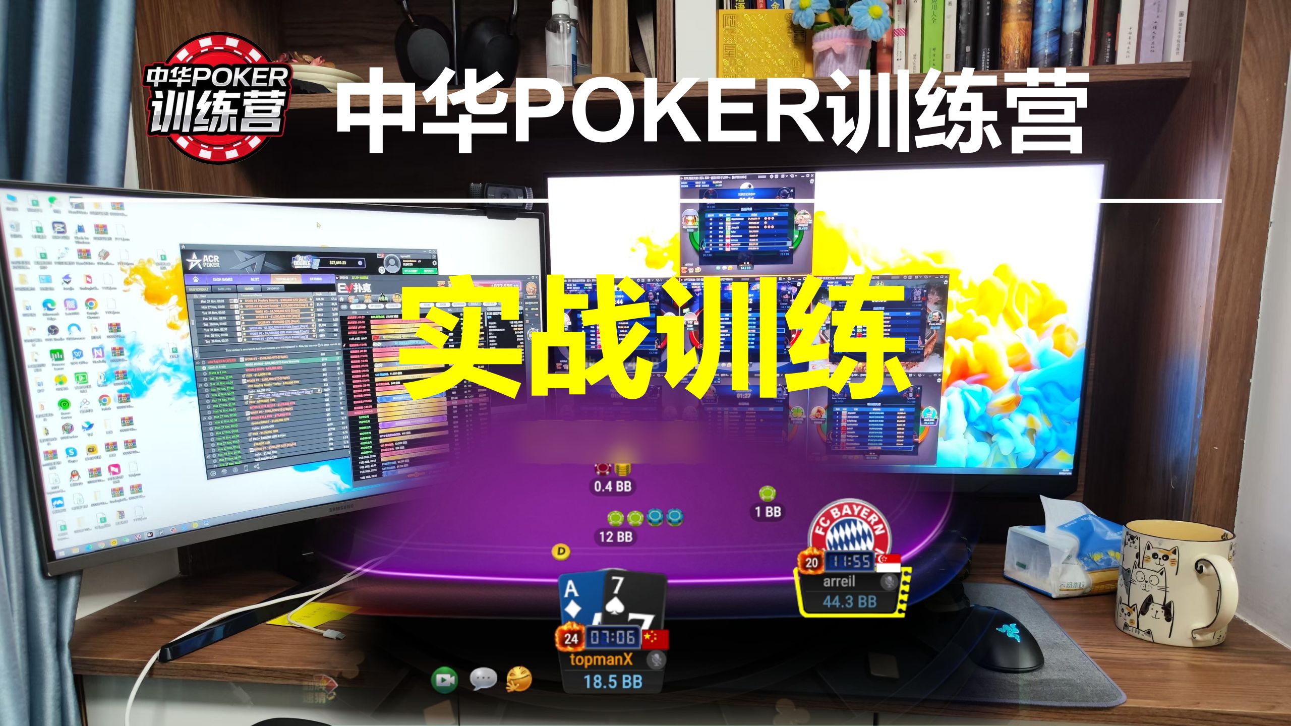 top教练决赛桌4b bluff | 实战训练