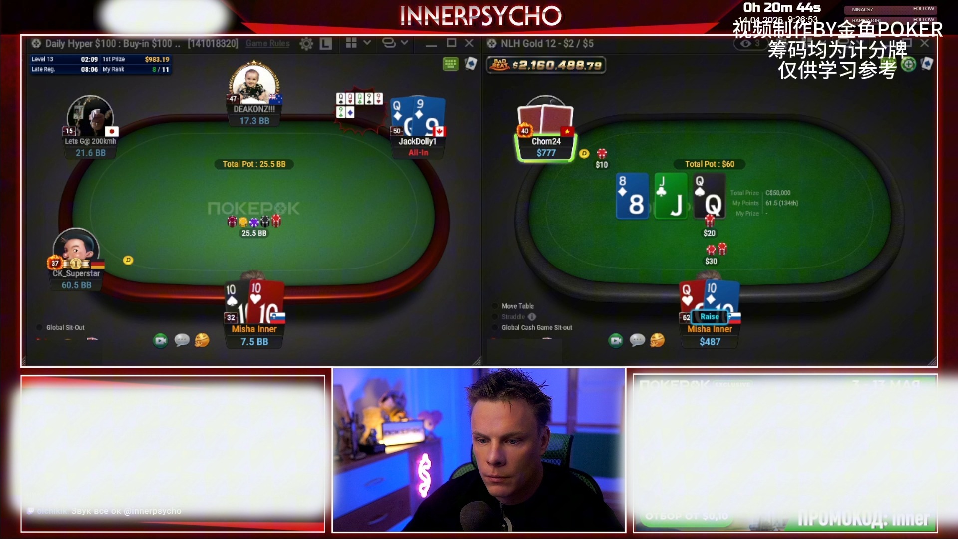 MISHA INNER最新期4.15上  人到中年 远古选手都这么勤奋 你还有什么理由不努力？