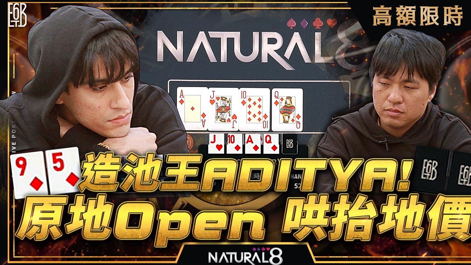 【6BET高额限时精华】造池王ADITYA！原地Open！ 哄抬地价！