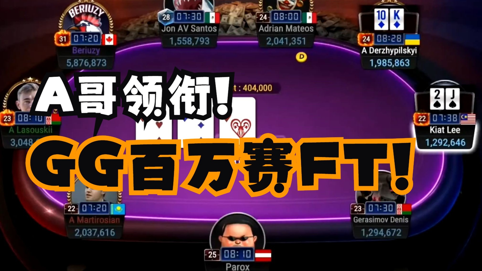 2025.15th GG超级百万赛FT完整复盘---鸭哥&同学们解说