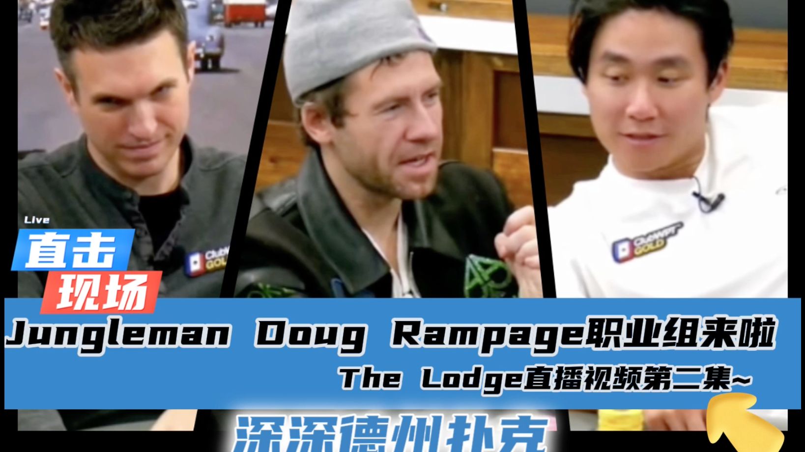 Jungleman的AK怎么玩儿..职业vs老板的对决~The Lodge4月8日直播视频分享.第二集
