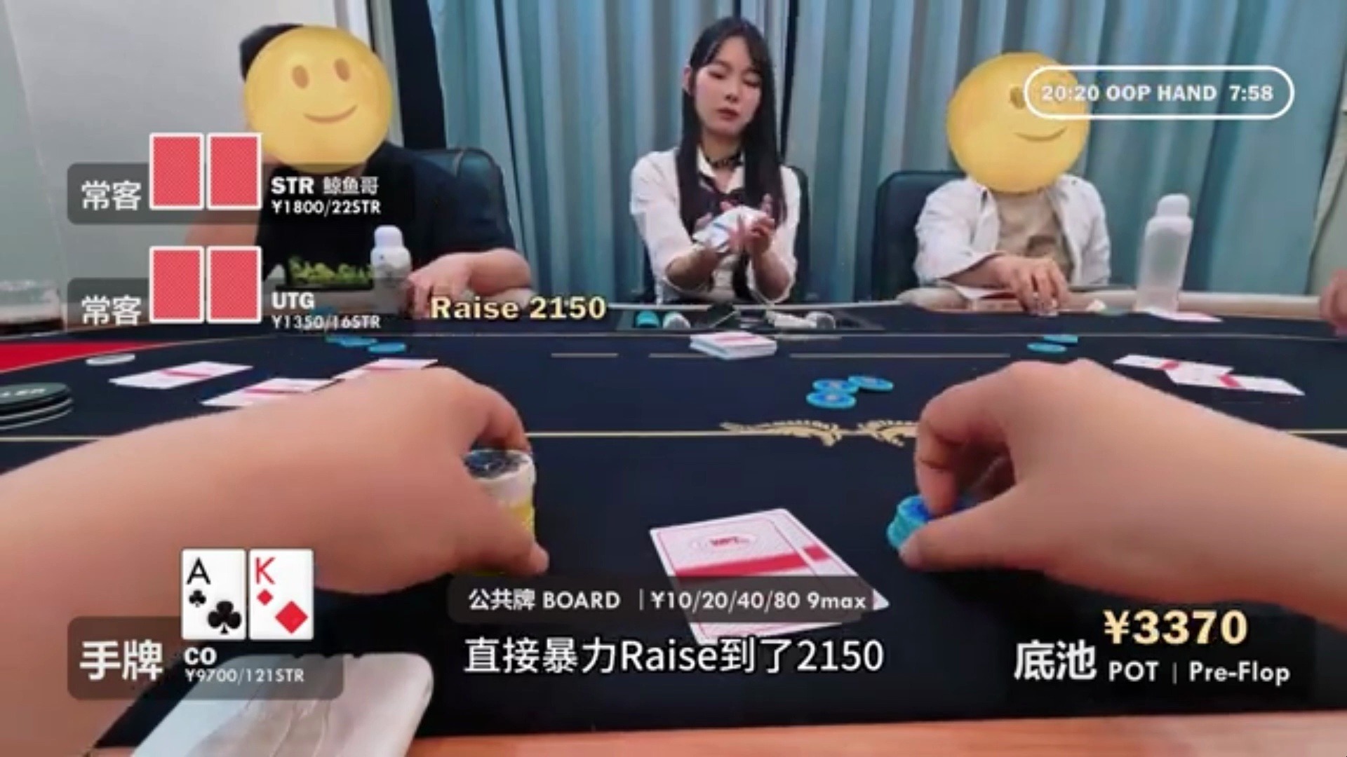 开启一场牌局魔幻之旅，德扑实战