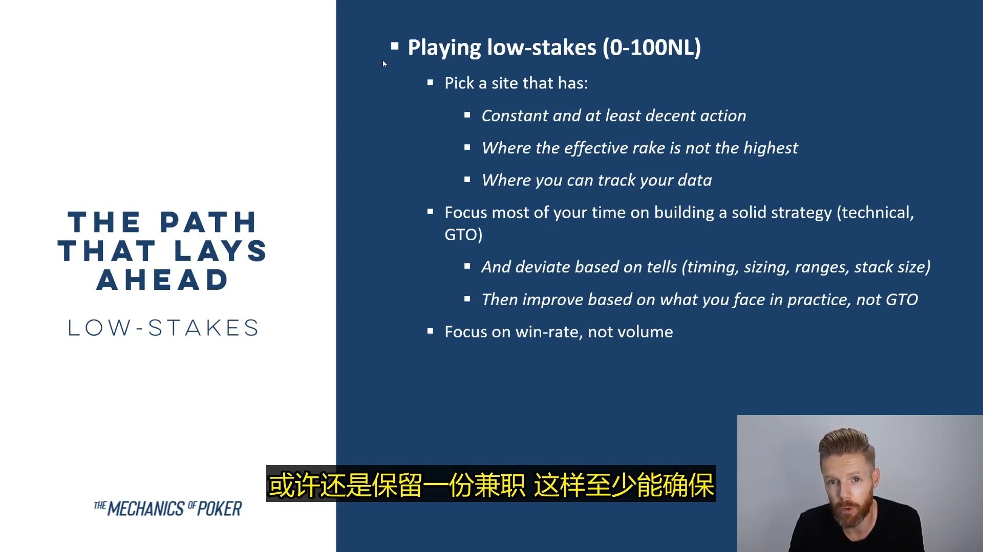 【中字精翻+中文配音】The mechanics of poker-MOP德州扑克职业规划课中文配音版发布~