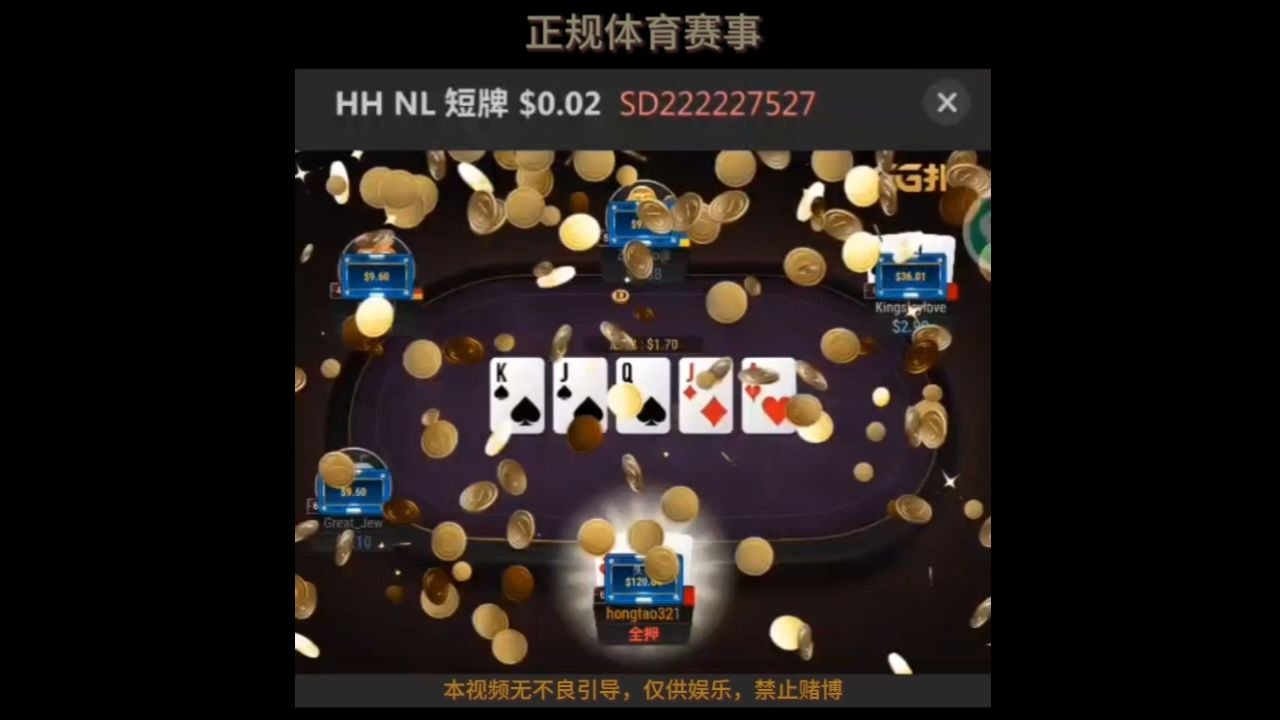 GG德州扑克喜中爆冷门头奖