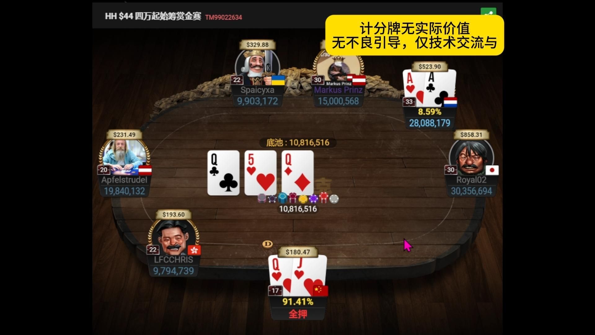 44刀 赏金赛（2000+参赛人次）第3名 复盘讲解