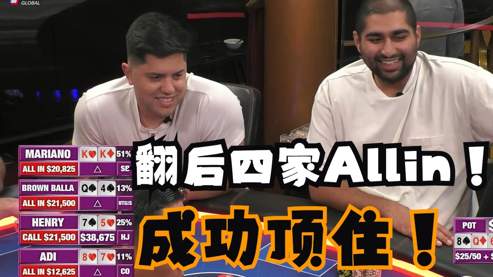 【第22季 第1集】Mariano再度化身大Lucky！翻后四家Allin成功顶住！ustlerCasinoLive柯南德州扑克解说