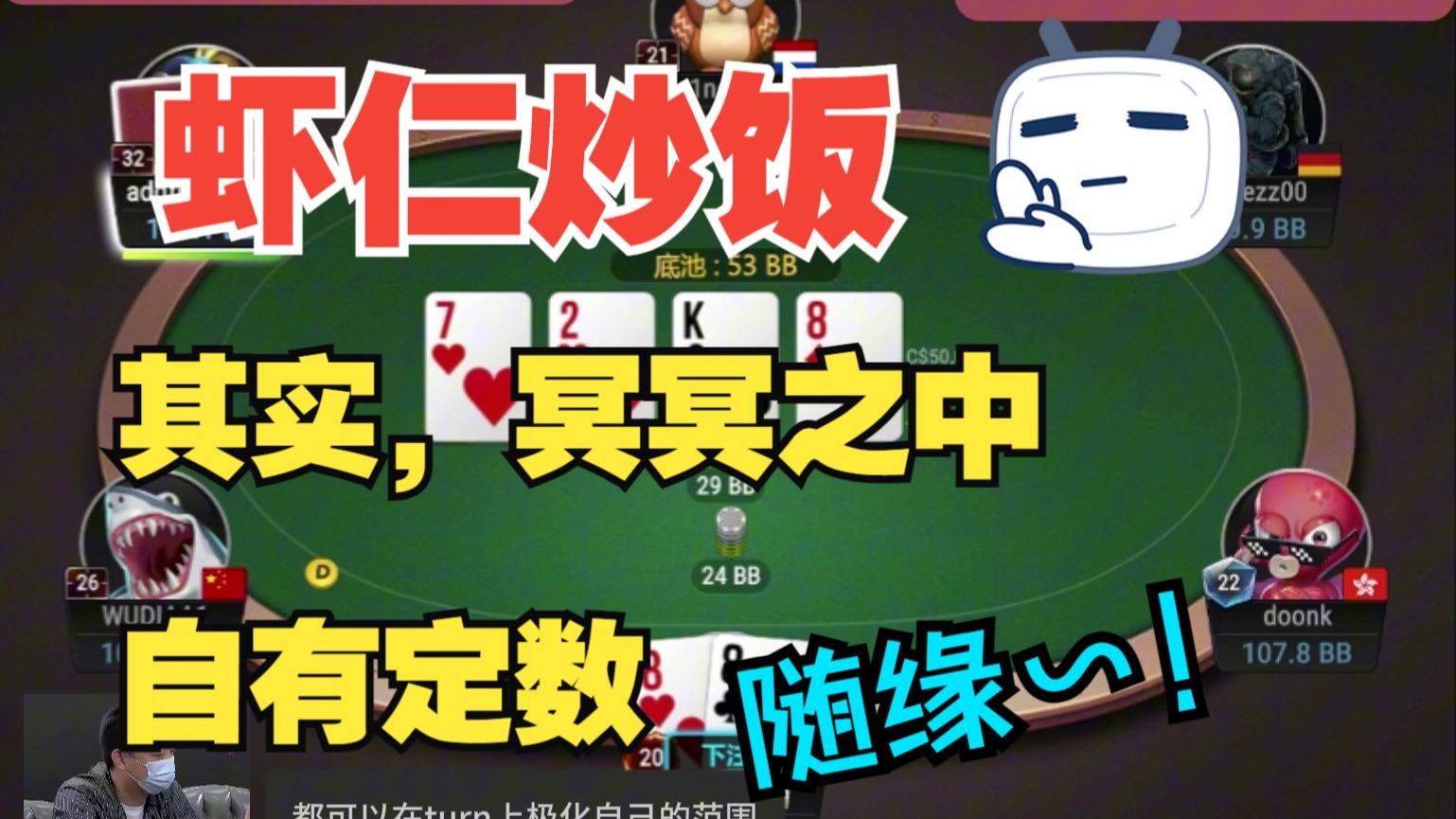 其实，冥冥之中自有定数，过山车发牌员