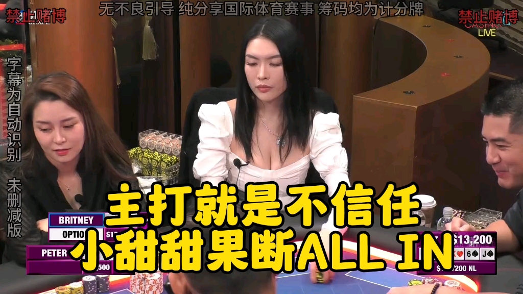 ALL IN姐也太凶了今晚！“老嫂子”和小甜甜齐上阵！你更喜欢谁？