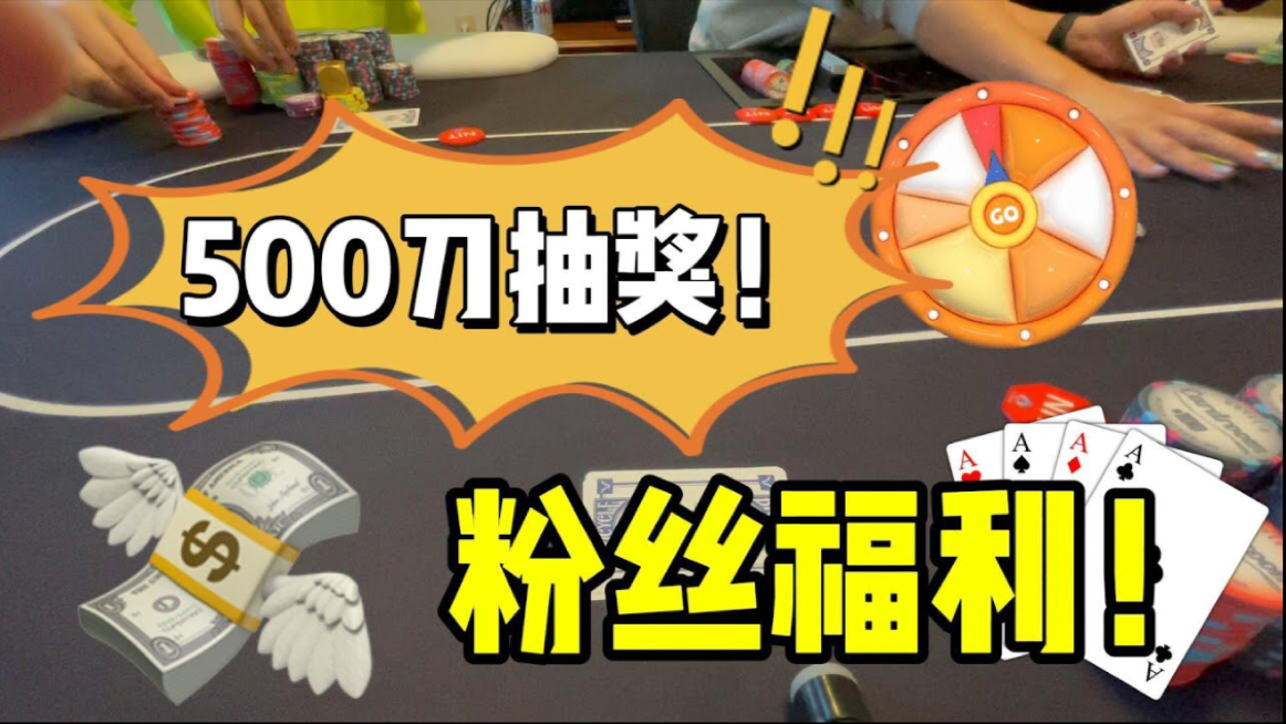 西雅图德州扑克home game