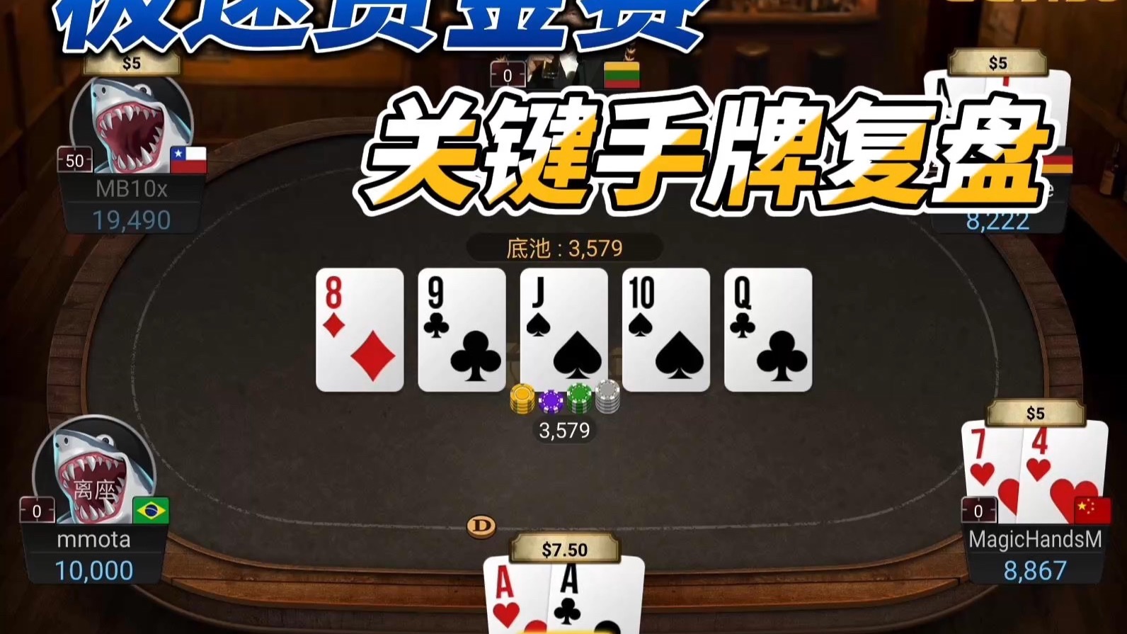 4月23日极速赏金赛21.6