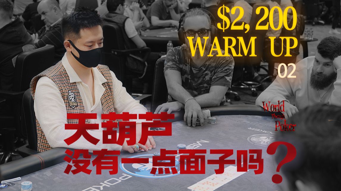 第 36 集Vlog-我是天葫芦，你确定要一条路走到黑？