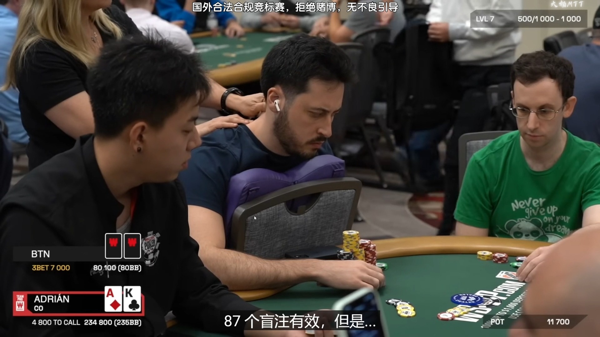 Adrián Mateos2024wsop主赛第一视角手牌回顾3