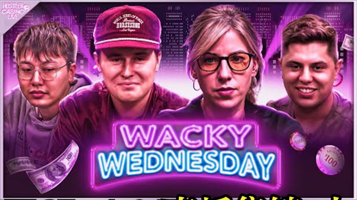 世界第一女牌手来了  Kristen Foxen Wolfgang Mariano Wesley  Hustler Casino Live 4.24直播集锦 上
